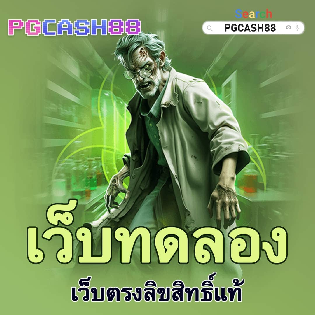 โจ๊ก เกอร์ 999